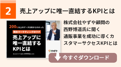 売上アップに唯一直結するKPIとは